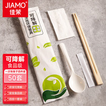 Jiamo disposable chopsticks four-piece set 50 packs biodegradable hotel takeaway chopsticks spoon toothpick four-in-one tableware