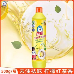 仅2.56！白猫柠檬洗洁精500g