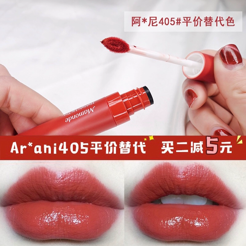 Hàn Quốc Mnhoe Dream Makeup Lip Glaze Dye Lip Liquid Lip Gloss Lip Gloss Moisture Số 9 Earth Orange Pumpkin Color Lipstick Không làm mất màu - Son bóng / Liquid Rouge