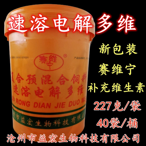 Быстрое растворимый электролитический мультимерный витаминный домашний скот и мультимерная электролитическая электролитическая электролитическая электролитическая электролитическая свинья, скот, овца, курица и птица витатамин