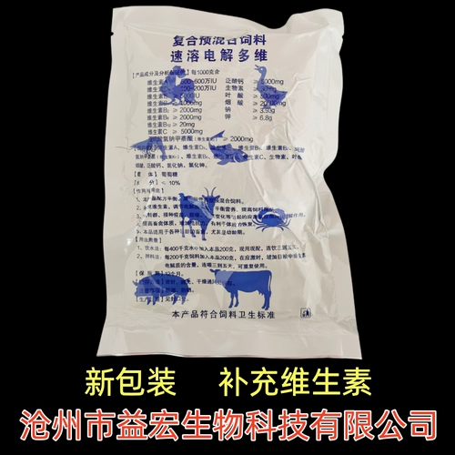 Быстрое растворимый электролитический мультимерный витаминный домашний скот и мультимерная электролитическая электролитическая электролитическая электролитическая электролитическая свинья, скот, овца, курица и птица витатамин