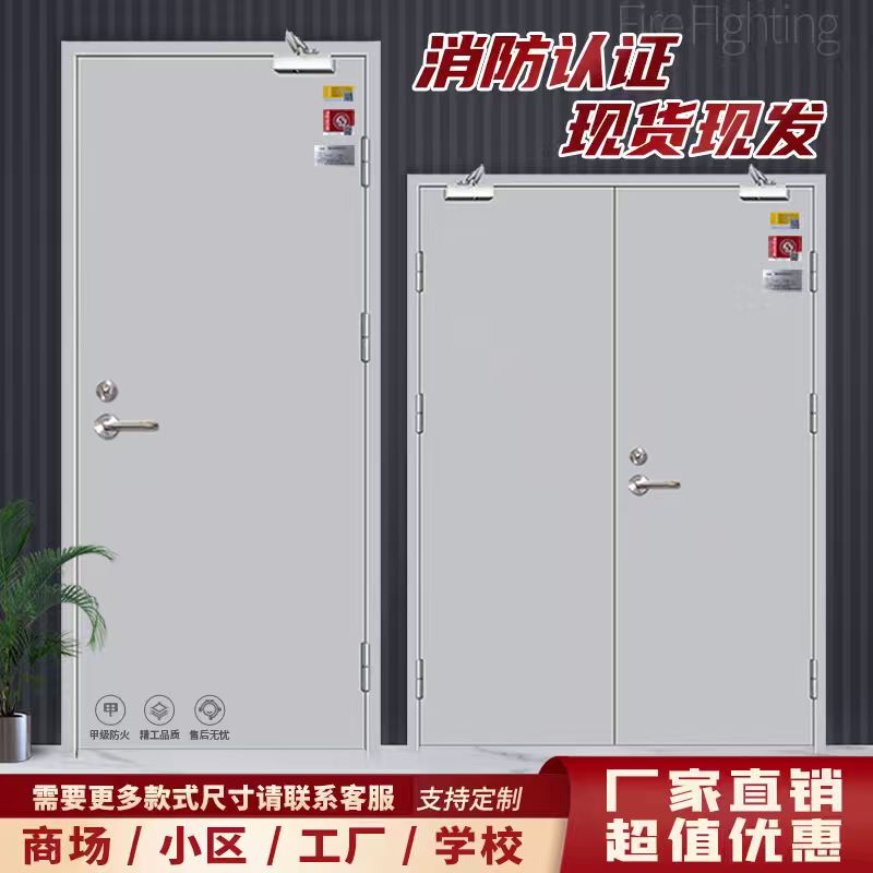 Steel Fire Doors Direct from the Manufacturer, Class a and Class B Fire Doors, Stainless Steel Fire Glass, Wooden Fire Safety Doors