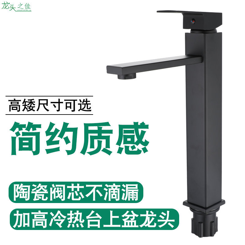 Stainless Steel Single-Hole Hot and Cold Water Faucet for Washbasin, Above Counter Basin, under Counter Basin, Elevated Square Faucet