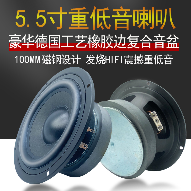 5inch 5.5inch Heavy Bass Speaker Subwoofer 5inch Bass Speaker Fever Hifi Audio Home Car 5inch 5.5inch Heavy Bass Speaker Subwoofer 5inch Bass Speaker Fever Hifi Audio Home Car