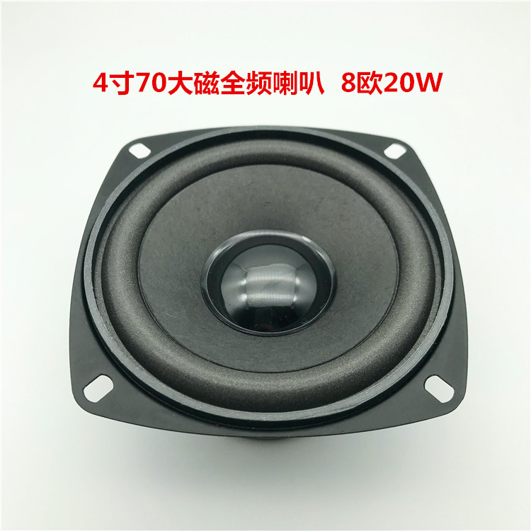 4 inch full frequency horn medium bass 8 euro 20W30W4 inch large magnetic full frequency horn car speaker accessories