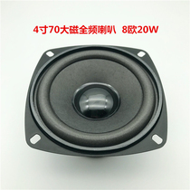 4 Inch Full Frequency Horn Mid Bass 8 O 20W30W4 Inch Large Magnetic Full Frequency Horn Car Speaker Accessories