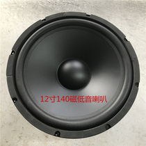 12 Inch Bass Horn Heavy Bass Horn Long Stroke Low Sound Cannon Heavy Bass Horn 8 O 100W