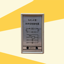 SJC-A type industrial washing machine timing control relay Washing machinery and equipment commutator