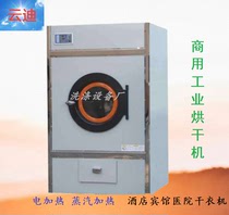 Yundi 30 kg large industrial dryer Electric heating steam textile oven Automatic dryer