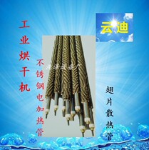 Industrial dryer Stainless steel electric heating tube Fin heat dissipation tube Light round oven dry burning tube heating tube