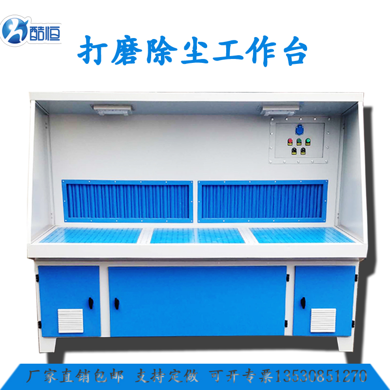 Grinding dust removal workbench hardware polishing dust collection table grinding wheel polishing deburring dust automatic cleaning dust collection table