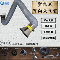 Universal positioning suction arm dust removal exhaust pipe Universal flexible wall-mounted hanging electric welding machine dust suction smoking arm