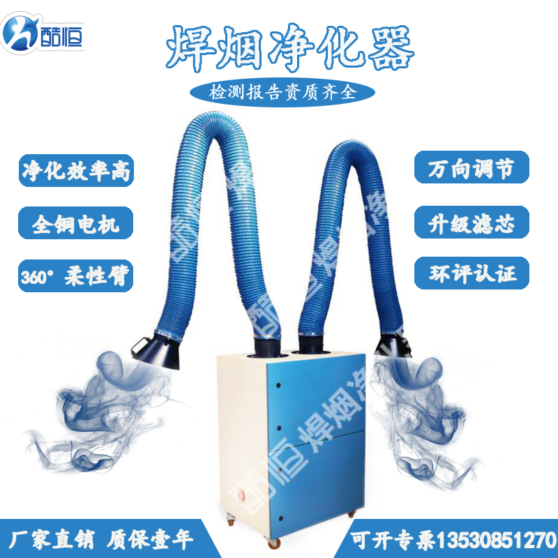 Welding fume purifierMobile industrial welding dust blowerSmoking machine collectorWelding fumesDry solder fumes