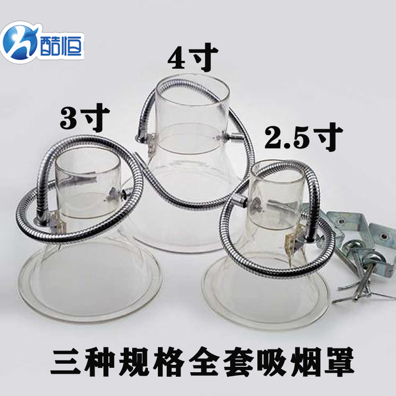 Pipeline soldering iron solder welding smoking smoking hood plastic bell mouth transparent smoking hood with pipe hoop pipe