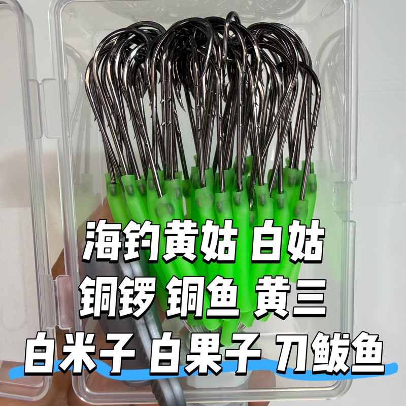 Long-Handled Double-Back Fish Hook, Hand-Tied for Sea Fishing, Suitable for Yellow Snapper, White Snapper, Copper Snapper, and White Rice Fish Long-Handled Double-Back Fish Hook, Hand-Tied for Sea Fishing, Suitable for Yellow Snapper, White Snapper, Copper Snapper, and White Rice Fish