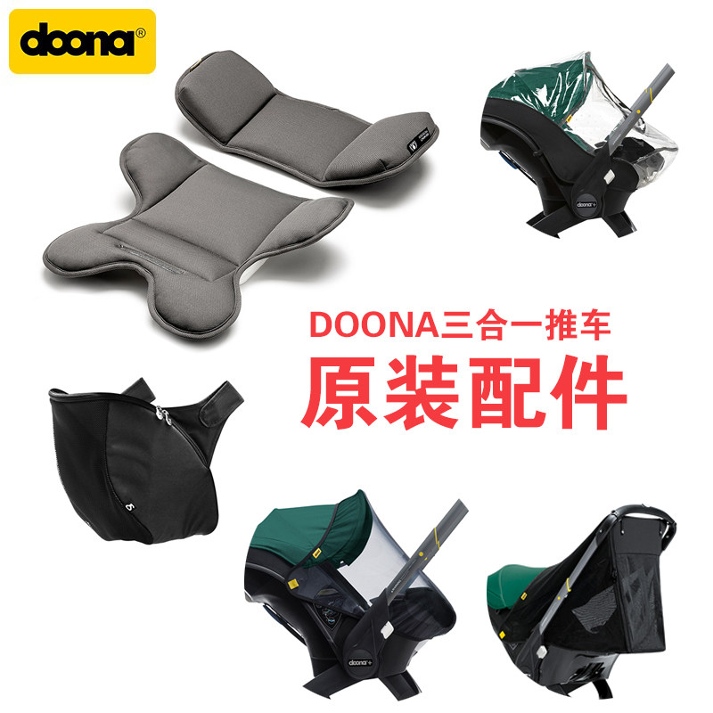 Doona Baby Stroller Base Accessories Mosquito Net Head Pillows New Protection Cushion Rain Cover Anti - - Contain Bag Mommy Bag