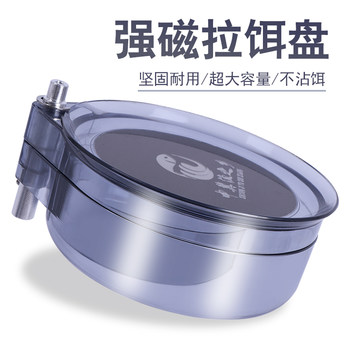 Full-magnetic flux three-in-one fishing chair bait plate