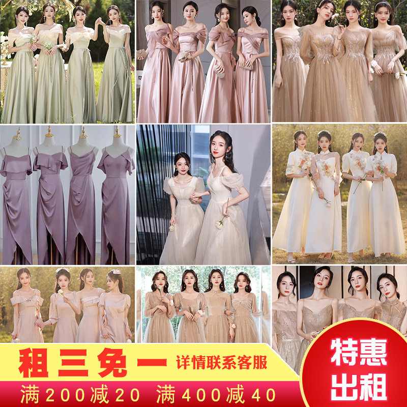 Out Rental Bridesmaid Service Long Style 2023 New Sisters Evening Gown Small Crowdage Sisters Group Gown Small Guy-Taobao