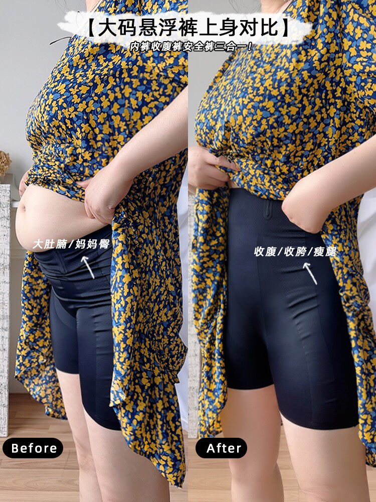 Cannes Home 2 Shop Increase code High waist collection Belly Safe Underwear Meme Body Suspension Pants Fat MM200 Catty Summer Thin