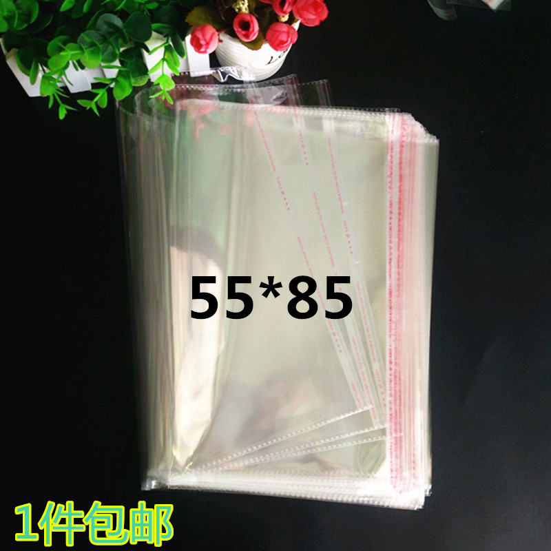 OPP self-adhesive bag transparent plastic bag 55*85 extra large OPP bag floor mat packaging bag wholesale