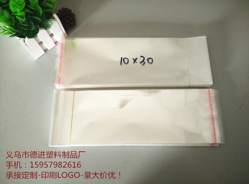 OPP bag 10*30 double layer 5 wire self-adhesive self-adhesive bag transparent plastic bag sole insole packaging 100pcs