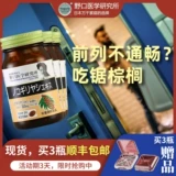 3 бутылки японских импортированных пальмовых ликопеновых мягких капсул мужская простата Кангио Кангёу Медицинское исследовательское институт