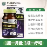 Япония импортировала ГАМК глубокие таблетки аминокислотный артефакт nomou Особы