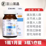 2 бутылки японской медицины Toyam в медицине высокое содержание, болезненная таблетка ветра, гусиные мышечные пептидные капли, баланс мочевой кислоты