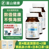 3 бутылки оригинальных японских фармацевтических композиционных таблеток для мышечных пептидных пептидов.