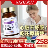 Японский фармацевтический аппетит Q10 Soft Capsule Restrane Q10 Cardecin Cardocardial Cardiosus Недостаточно крови крови крови