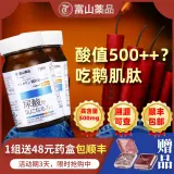 2 бутылки японской медицины Toyam в медицине высокое содержание, болезненная таблетка ветра, гусиные мышечные пептидные капли, баланс мочевой кислоты