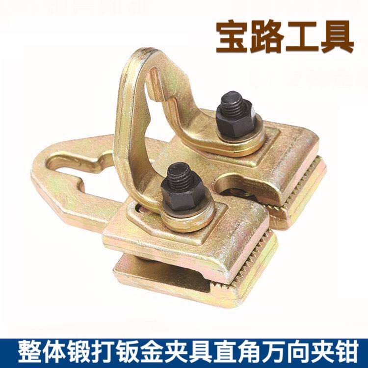 Large Beam Correction Instrument Accessories Integral Forged Sheet Metal Sheet Metal Clamp Right Angle Universal Clamp Fixture Forge Piece