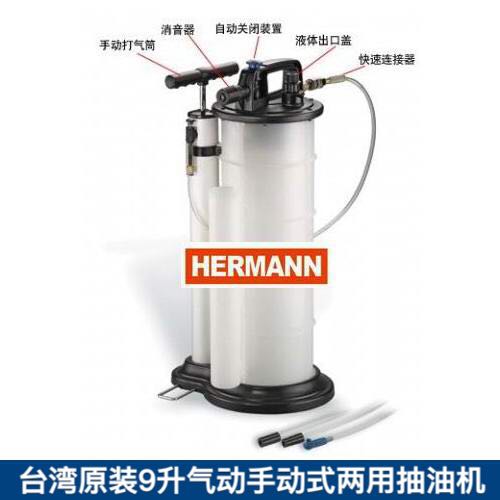 9-liter pneumatic hand-acting dual-use pumping unit 9-liter pumping machine dual-use oil pumping unit Taiwan Imports