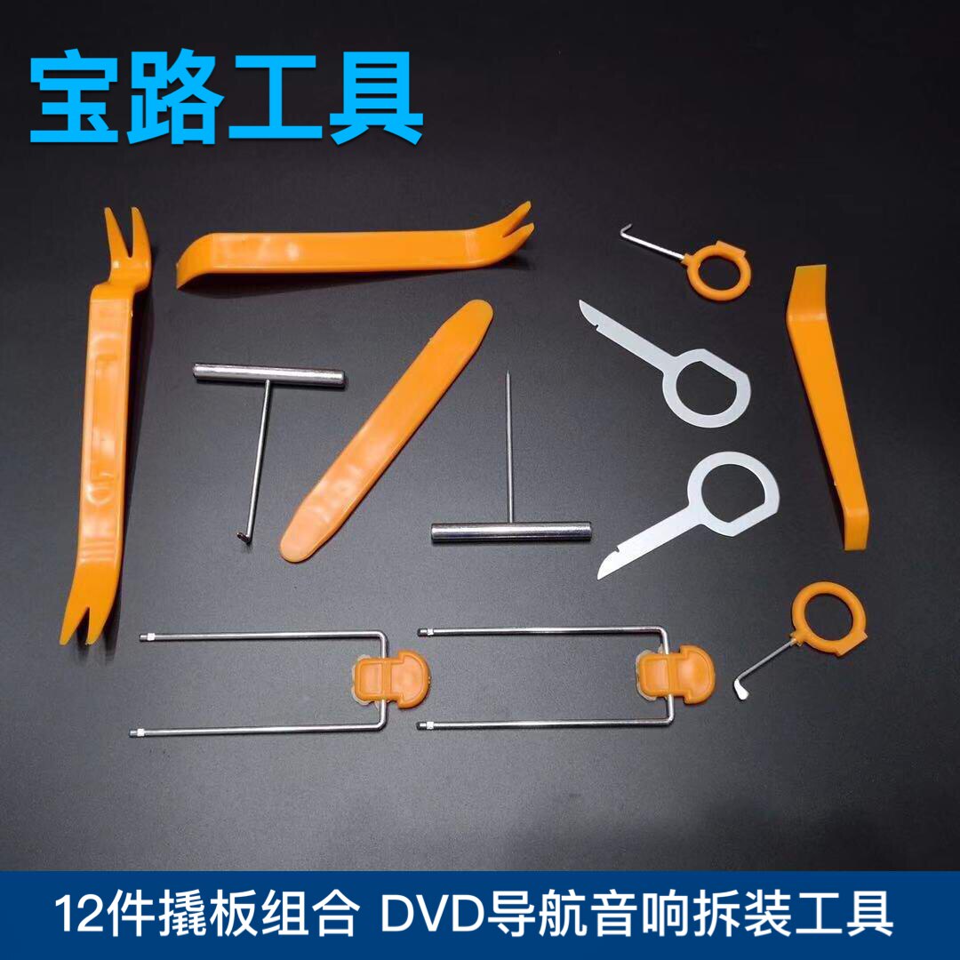 Multifunctional car door panel DVD navigation audio disassembly tool disassembly tool Pry plate combination 12-piece set