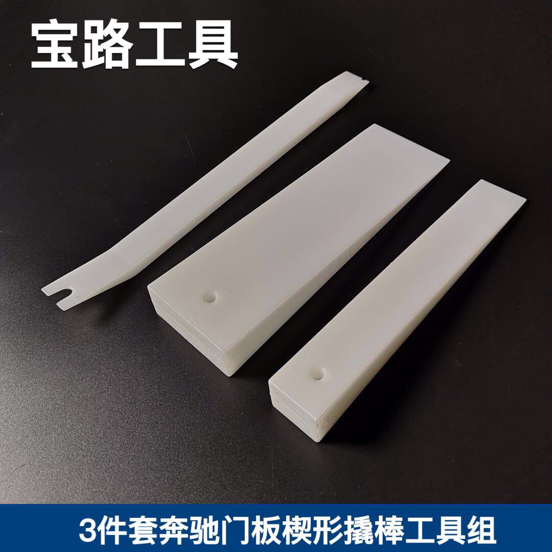 Taiwan Original fit 3 pieces of Penn Door Panels Interior Prying Bar Tool Group Benz Interior Special Crowbar Tool 7203
