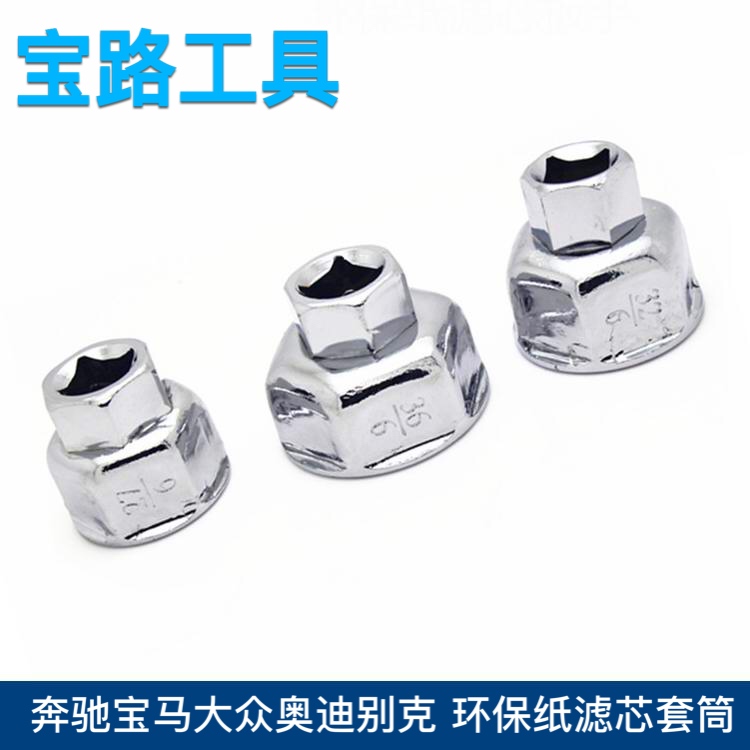 Mercedes BMW Volkswagen Audi Buick machine filter wrench oil filter core filter sleeve 27 32 36mm