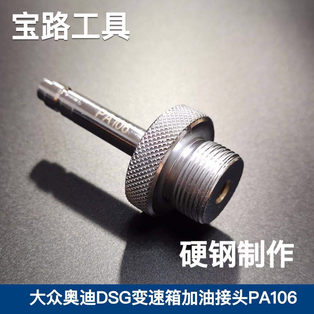 FosAudi DSG gearbox refuelling jug joint fosAudi DSG gearbox refuelling joint