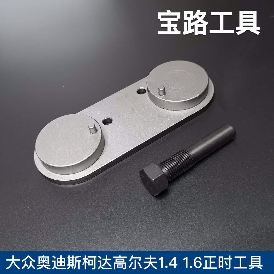 T10171A FOS AUDI Polo Langyi Skoda Golf 1 4 1 6 Timing Tool Chain Machine