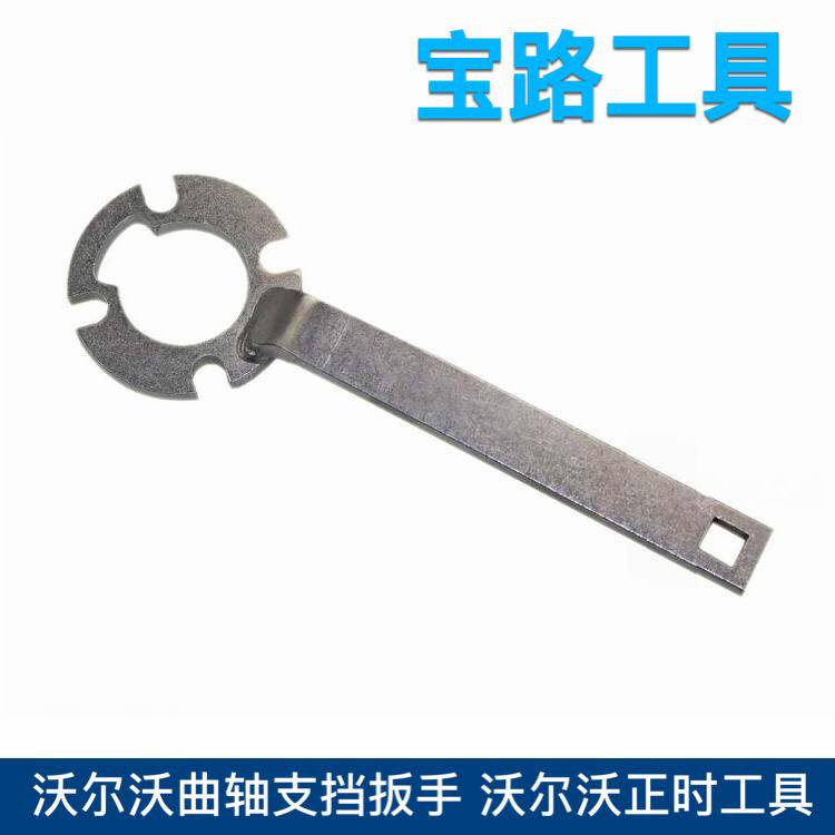 Volvo Crankshaft Support Wrench Volvo Timing Tool Volvo Repair Tool