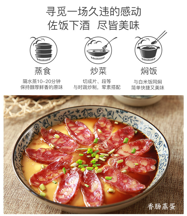 上市公司 金字 浙味香肠 960g 礼盒装 全肉无淀粉 图6