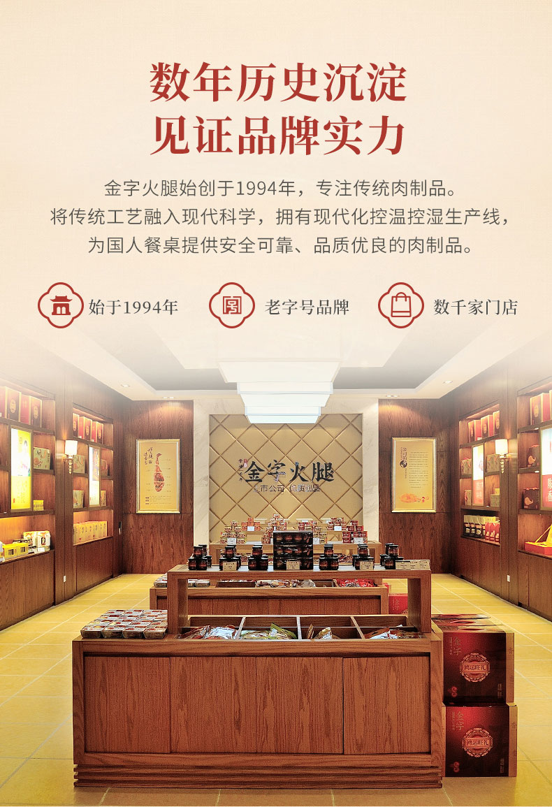 国家地理标志产品 金字 金华火腿切片礼盒装 1kg 图11
