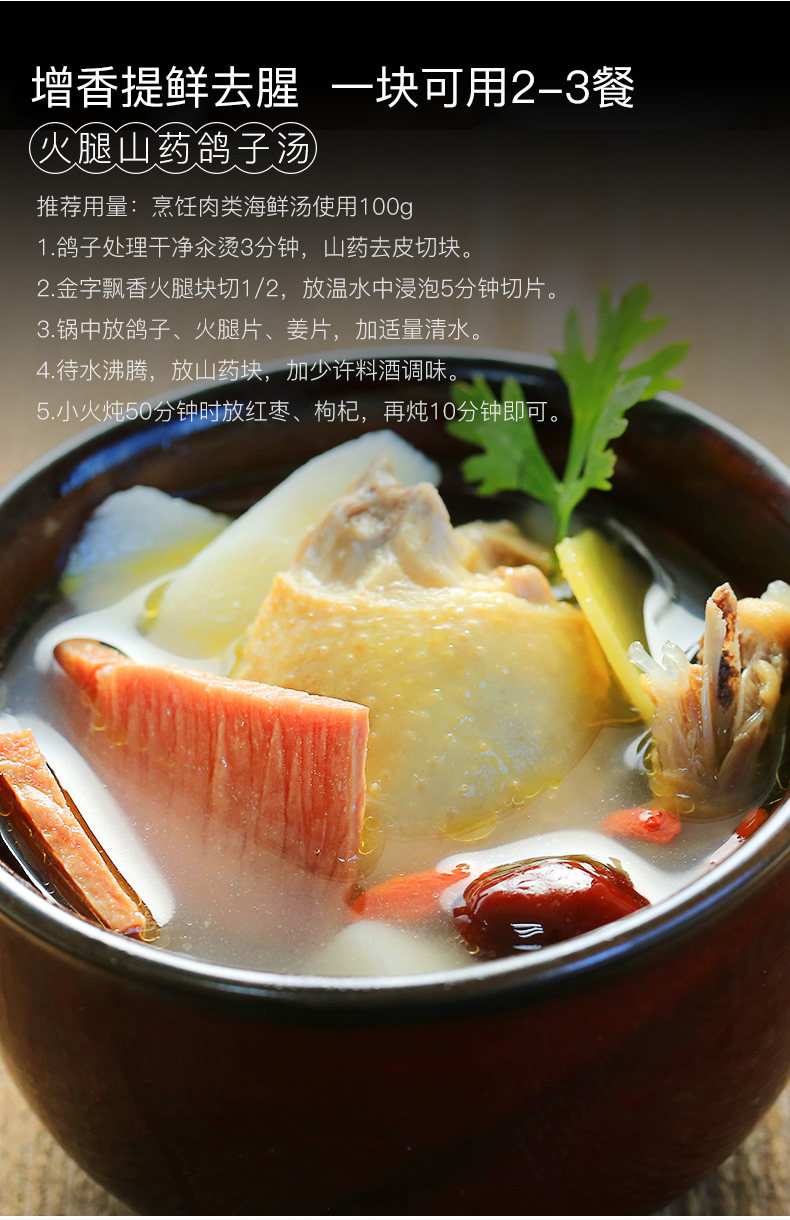 金华火腿上市企业 金字 上方/中方火腿切块 288g 图5