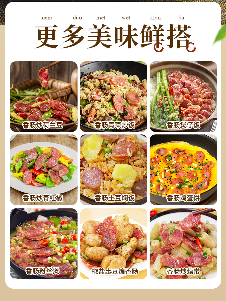 金字 三七肥瘦 纯肉腊腊 400g 图9