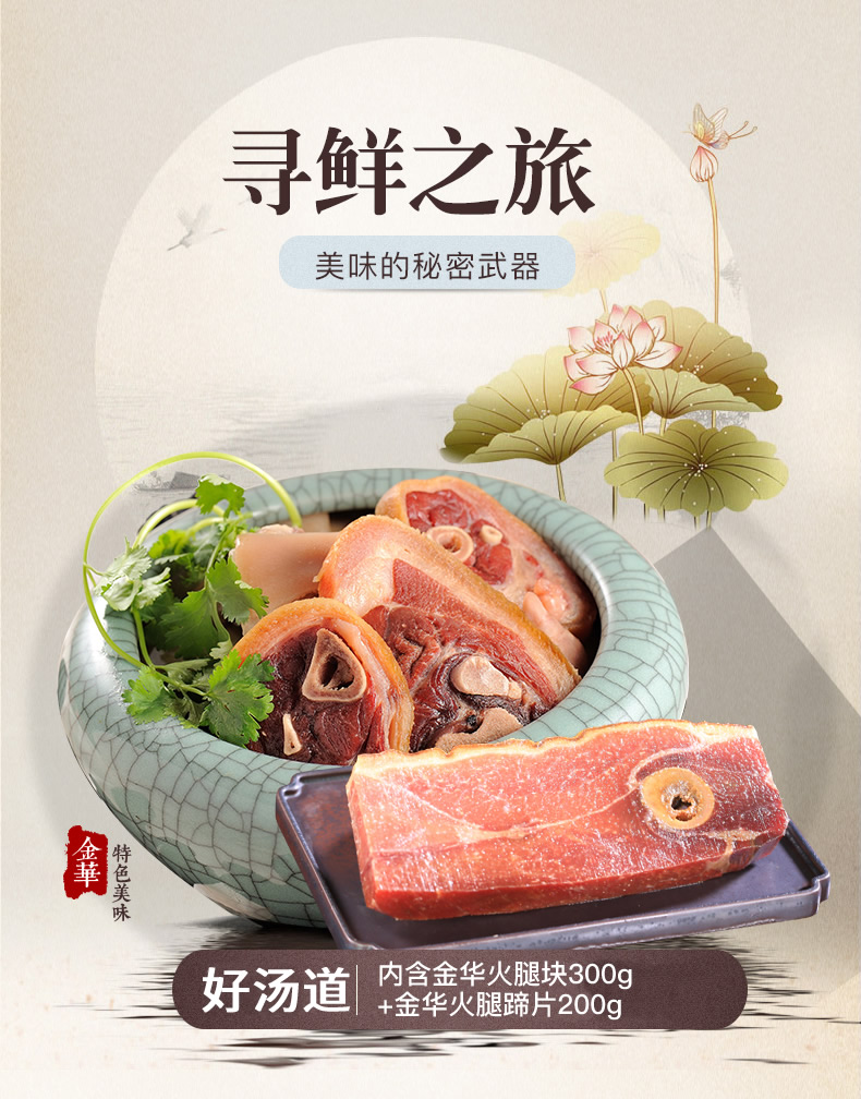 金字后腿咸肉家乡腊肉五花肉220g