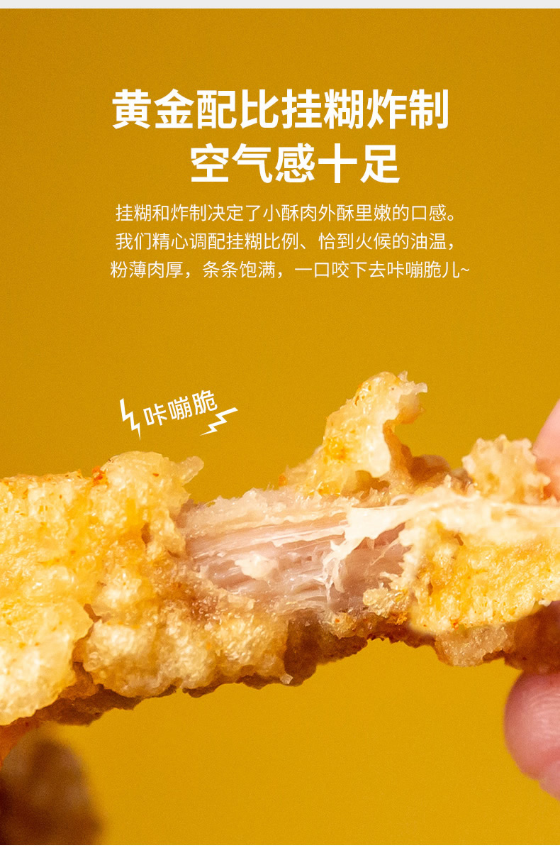 金字 小酥肉 200g*6包 图5