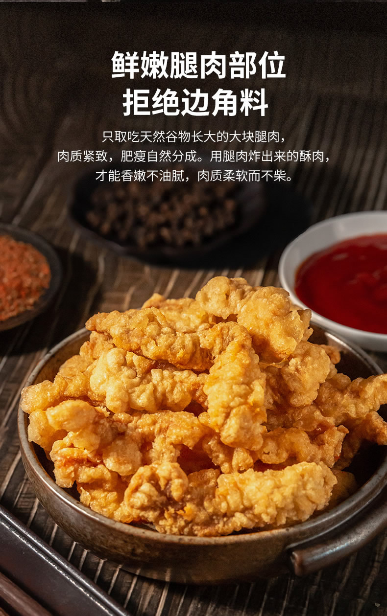 金字 小酥肉 200g*6包 图3