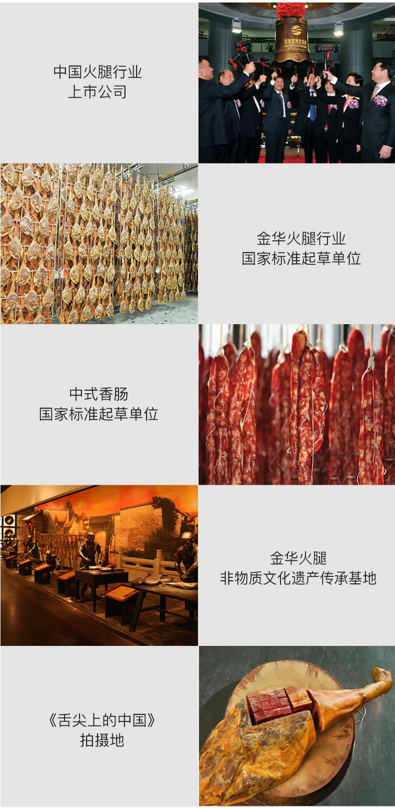 金华火腿上市企业 金字 上方/中方火腿切块 288g 图12
