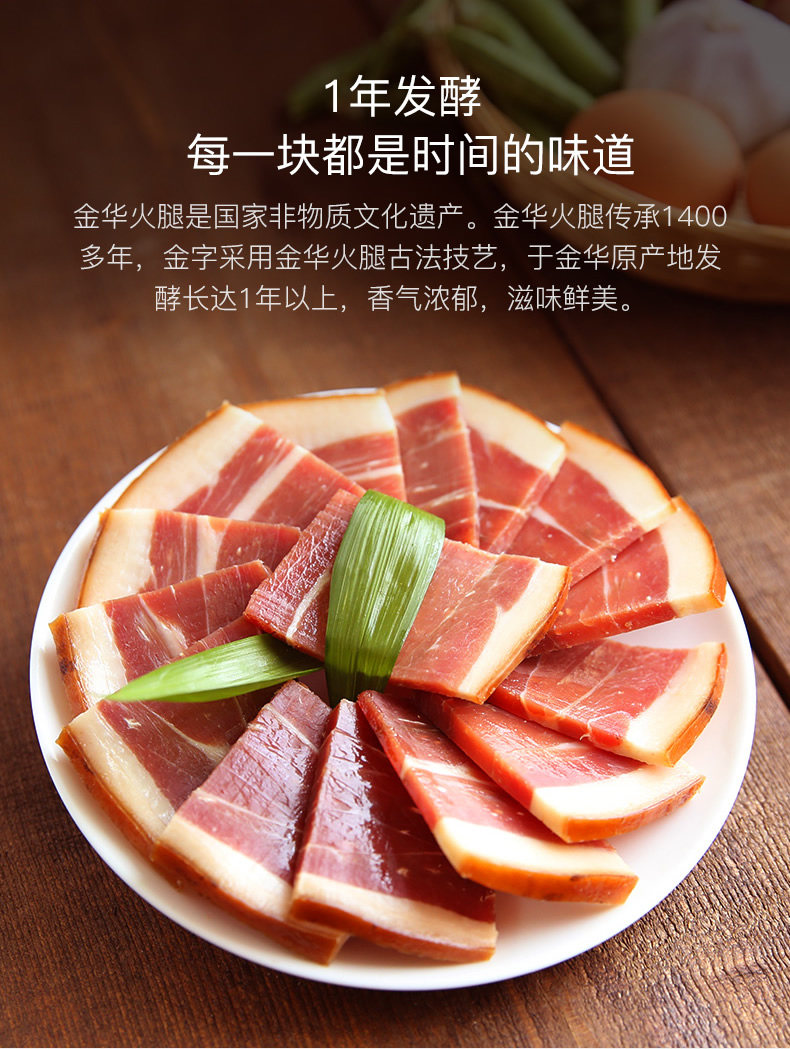 金华火腿上市企业 金字 上方/中方火腿切块 288g 图3