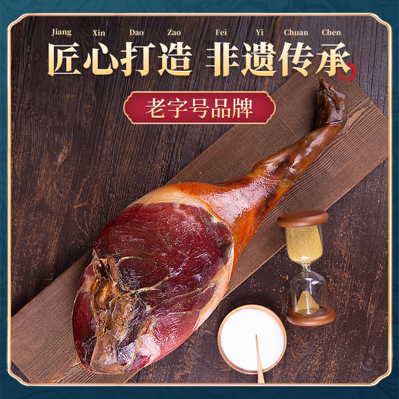 金字 金华火腿蹄片 礼盒装 1kg 天猫优惠券折后￥99包邮（￥228-129）