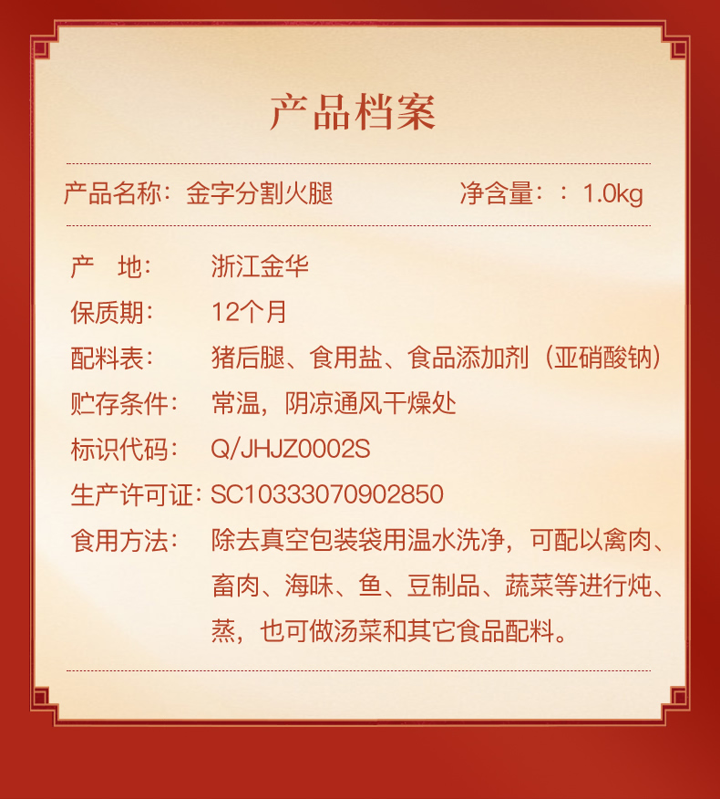 金字火腿肉2斤礼盒装正宗金华火腿